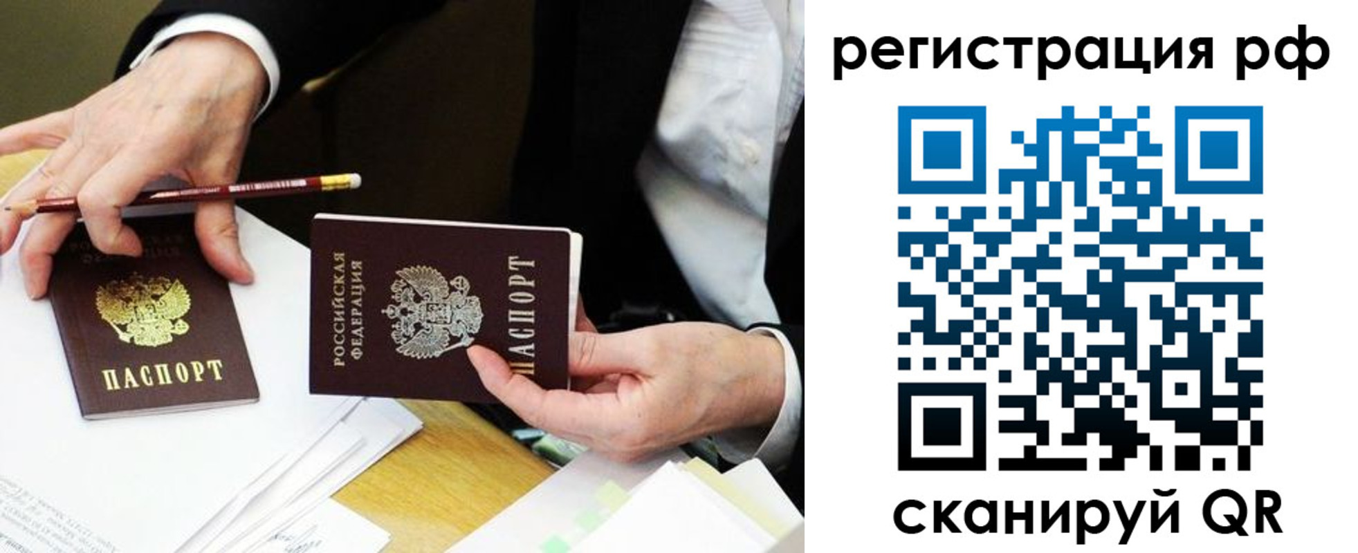 временная регистрация для школы в Новокуйбышевске