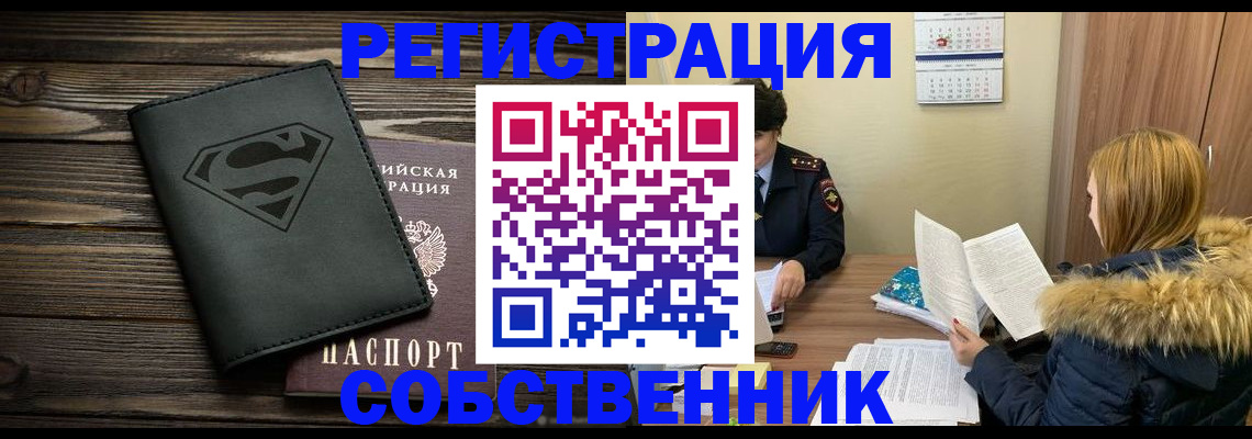 регистрация в Новокуйбышевске