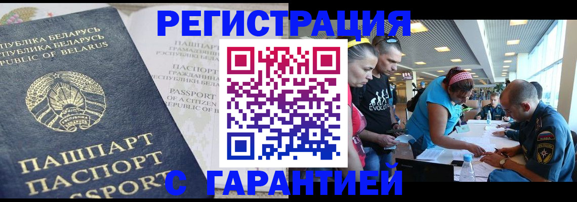 временная регистрация в Новокуйбышевске